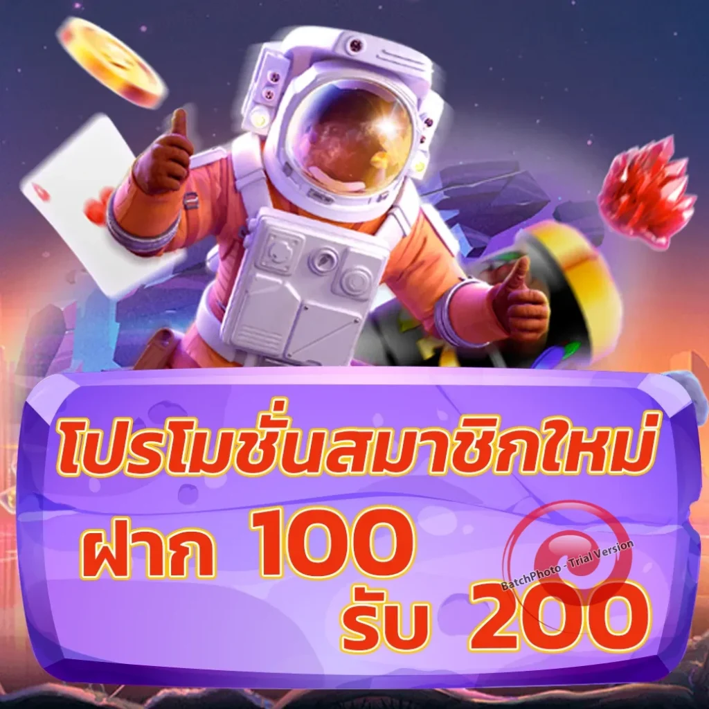 click 777 แจกบ่อย